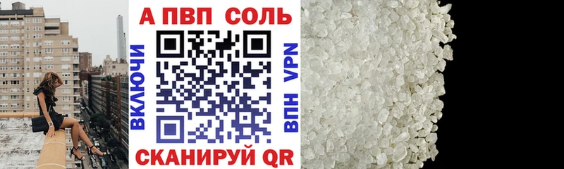 shop телеграм  Цивильск  A-PVP Соль 