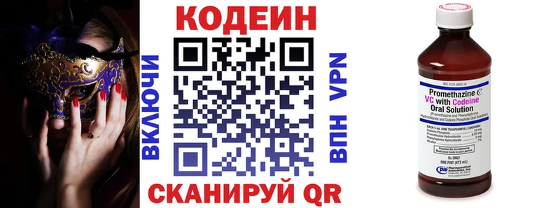 Кодеиновый сироп Lean Purple Drank  Цивильск 