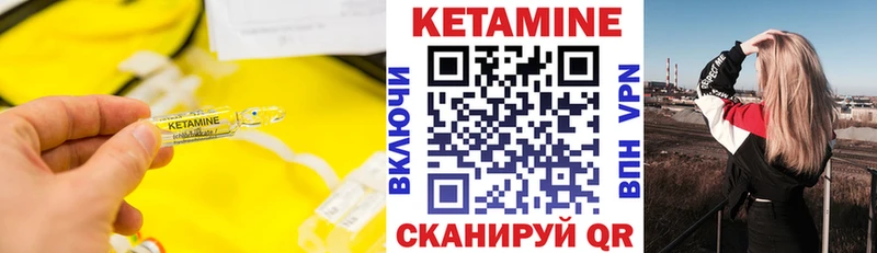 КЕТАМИН VHQ  купить наркотик  Цивильск 
