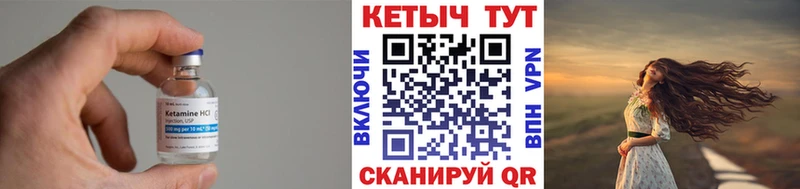 КЕТАМИН VHQ Цивильск