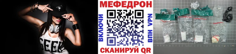 МЯУ-МЯУ mephedrone  где можно купить наркотик  Цивильск 