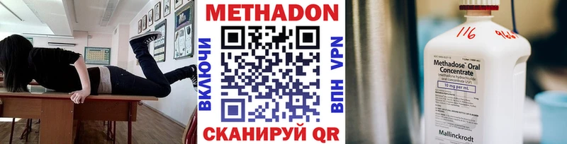 Метадон methadone  цена   Цивильск 